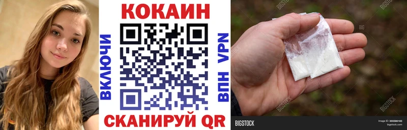 КОКАИН Колумбийский  Багратионовск 