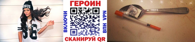 Героин хмурый Багратионовск