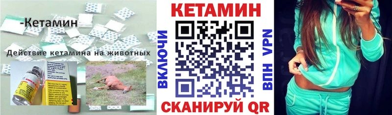 КЕТАМИН VHQ  купить наркотик  Багратионовск 