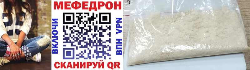 МЕФ мука  Багратионовск 