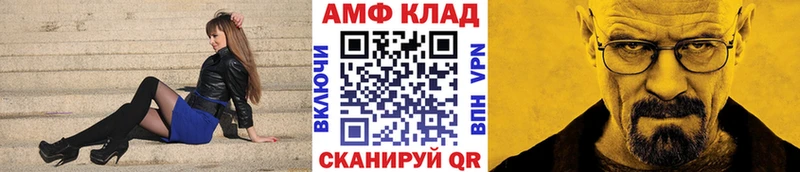 МЕТАМФЕТАМИН Декстрометамфетамин 99.9%  Багратионовск 
