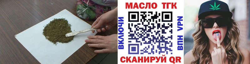 закладки  Багратионовск  Дистиллят ТГК жижа 