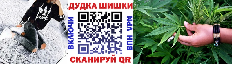 закладки Багратионовск omg зеркало Шишки марихуана марихуана
